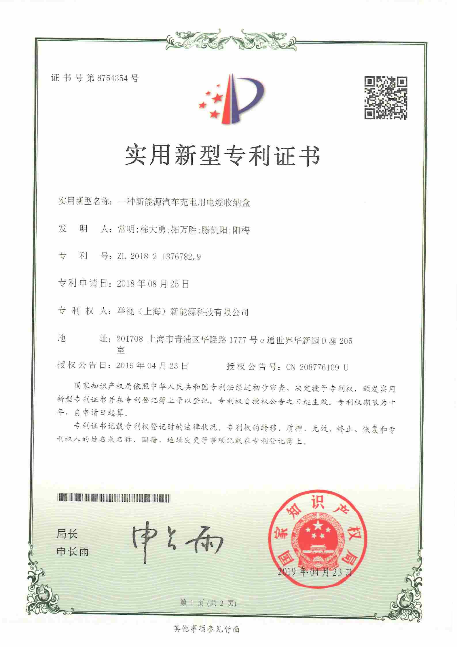 资质证书